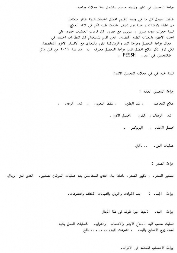 Arabische Patienteninformationen Arabische Patienteninformationen